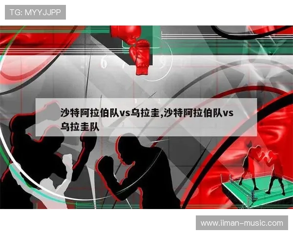 世界杯沙特乌拉圭比赛时间表完整版下载，掌握最新赛程信息便于提前安排观看